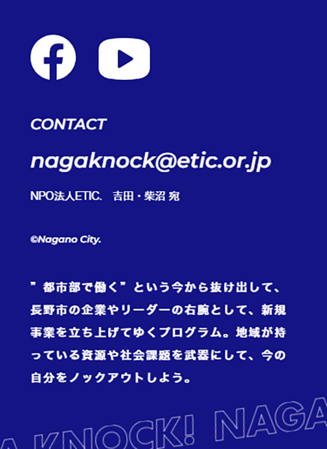 NAGAKNOCK! LP design (Businesses, companies, stores / Purples / Cool style) Mobile version