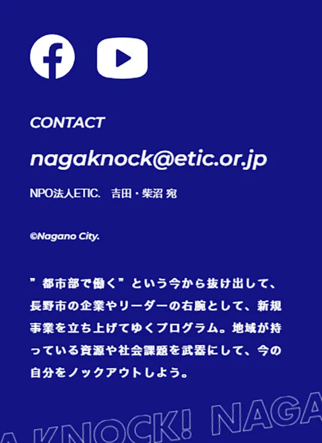 NAGA KNOCK!のLPデザイン（企業・会社・お店／パープル系／かっこいい系）スマホ版