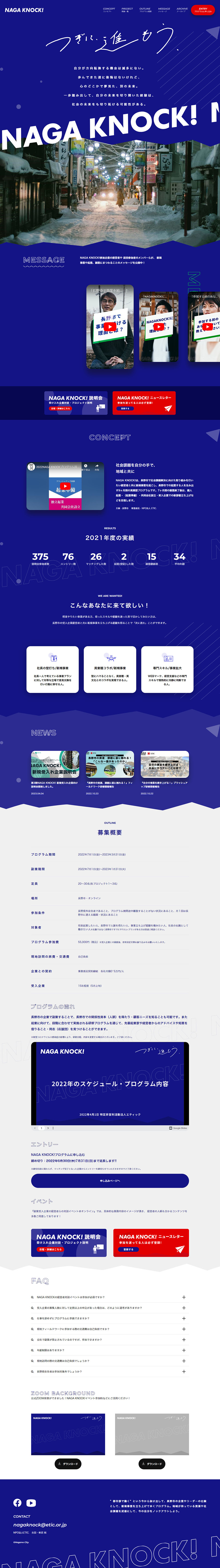 NAGAKNOCK! LP design (Businesses, companies, stores / Purples / Cool style) PC version
