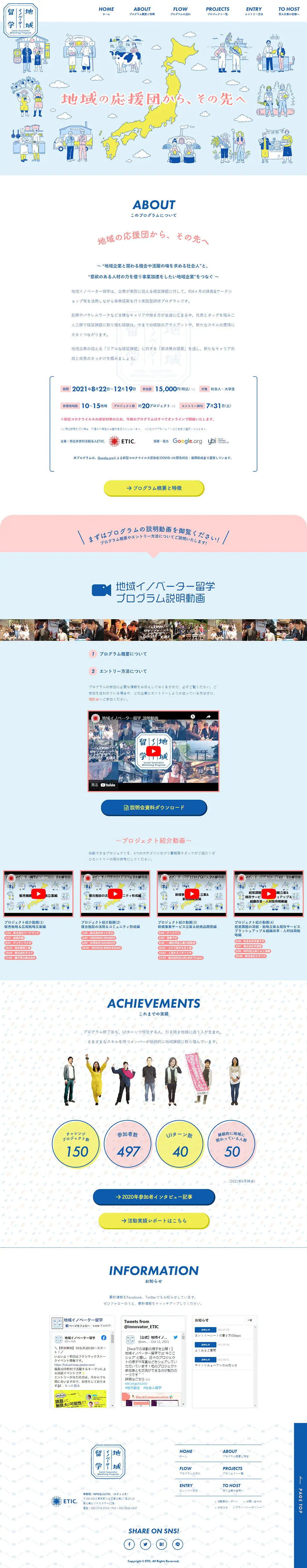 Regional Innovator Fellowship LP design (Businesses, companies, stores / Shades of blue / Manga) PC version