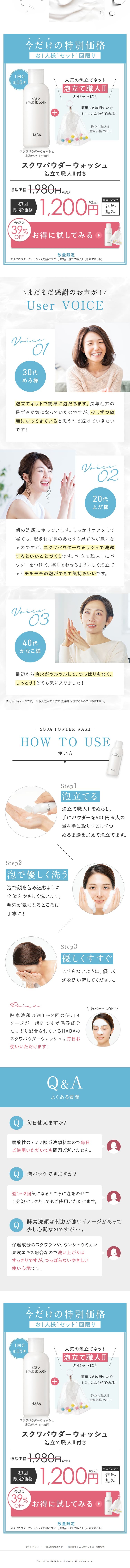 Squa Powder Wash LP design (Skincare, Bodycare, Haircare / Shades of blue / Refined style)