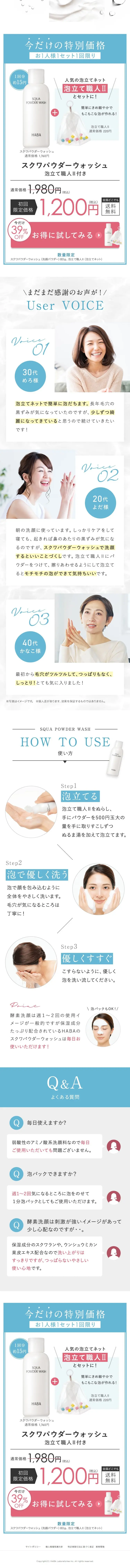 Squa Powder Wash LP design (Skincare, Bodycare, Haircare / Shades of blue / Refined style) Mobile version