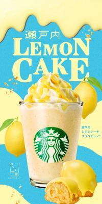 Setouchi Lemon Cake Frappuccino