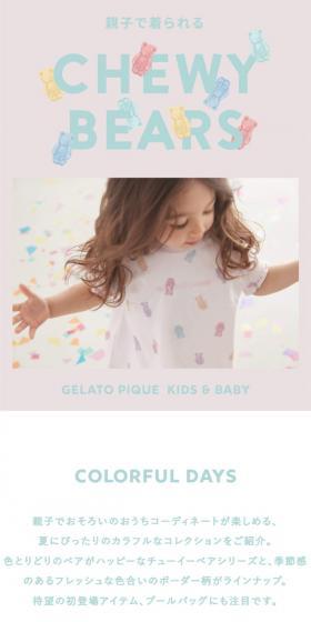 CHEWY BEARS GELATO PIQUE BABYのLPデザイン(キッズ・ベビー用品/ピンク系/かわいい系)スマホ版