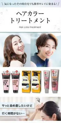 ヘアカラートリートメントのLPデザイン（スキンケア・ボディケア・ヘアケア／ホワイト系／キレイ系）スマホ版