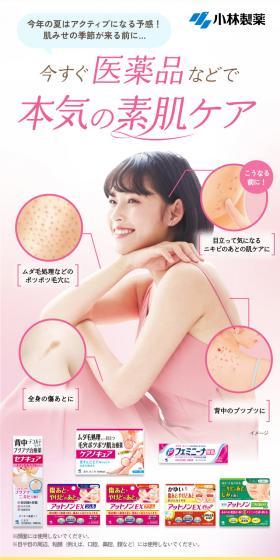 Skincare Pharmaceuticals LP design (Skincare, Bodycare, Haircare / Pink shades / Refined style) Mobile version