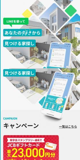 Iemacchi! LP design (Diagnosis, Matching, and Summary / Green tones / Trust and Safety) Mobile version