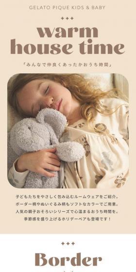 warm house timeのLPデザイン(キッズファッション/オレンジ系/かわいい系)スマホ版