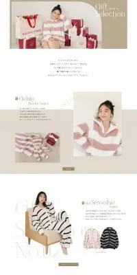 Gift 2022 WINTER SelectionのLPデザイン（下着・ナイトウェア／ブラウン系／スタイリッシュ系）PC版
