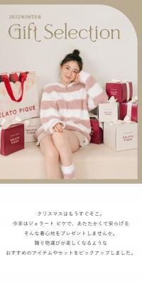 Gift 2022 WINTER Selection