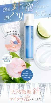 Microbubble Pack & Serum
