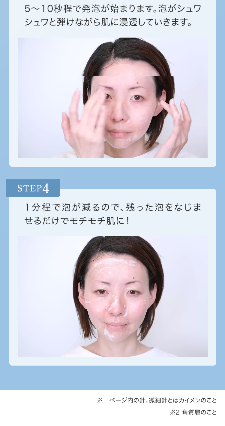 マイクロバブルパック＆セラムのLPデザイン（スキンケア・ボディケア・ヘアケア／ブルー（青色）系／信頼・安心系）