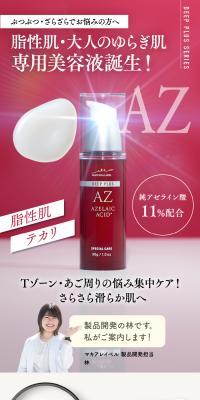 Deep Plus AZ