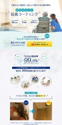delfinoのLPデザイン（企業・会社・お店／ホワイト系／シンプル系）PC版