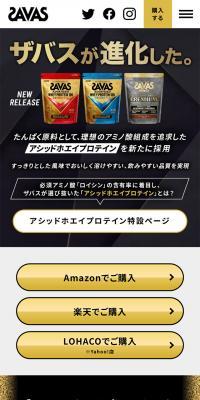 ZAVAS Advanced Whey Protein 100