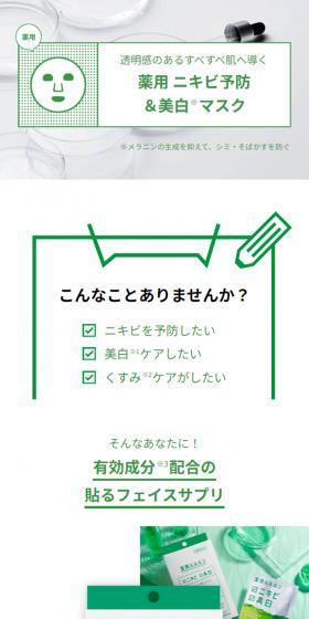 薬用ルルルンシリーズのLPデザイン（スキンケア・ボディケア・ヘアケア／ホワイト系／シンプル系）スマホ版