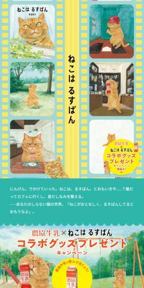 Nekoharusuban LP design (Events, Campaigns, Gifts / yellow / Cute style) Mobile version