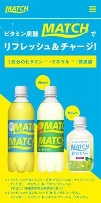 Vitamin Tansan MATCH Official Website