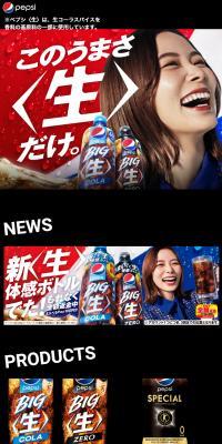 pepsi〈生〉