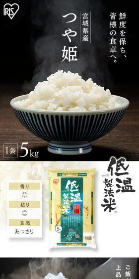 宮城県産 つや姫のLPデザイン（米・雑穀・シリアル／ブラック系／和風系）スマホ版