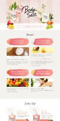 ジューシィクレンズ　のLPデザイン（スキンケア・ボディケア・ヘアケア／ピンク系／かわいい系）PC版