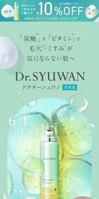 マイクロバブルVCセラムのLPデザイン（スキンケア・ボディケア・ヘアケア／グリーン系／キレイ系）スマホ版