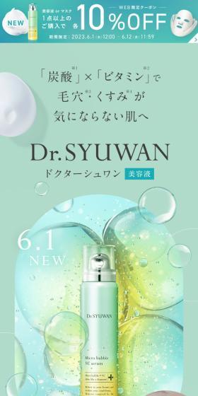 Microbubble VC Serum LP design (Skincare, Bodycare, Haircare / Green tones / Refined style) Mobile version