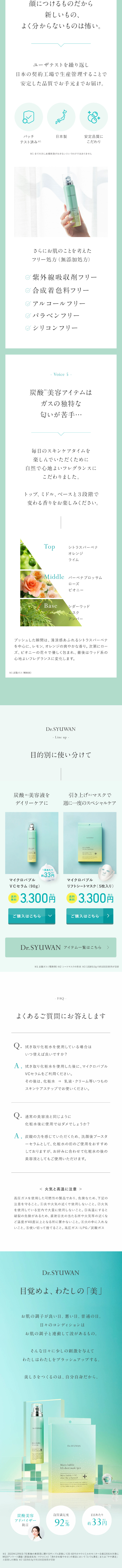 Microbubble VC Serum LP design (Skincare, Bodycare, Haircare / Green tones / Refined style)