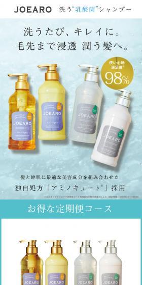 JOEARO LP design (Skincare, Bodycare, Haircare / Shades of blue / Simple) Mobile version