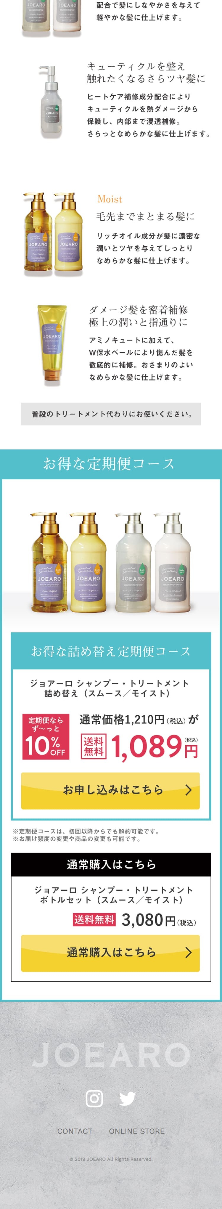 JOEARO LP design (Skincare, Bodycare, Haircare / Shades of blue / Simple)