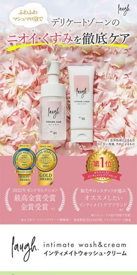 インティメイトウォッシュ、インティメイトクリームのLPデザイン（スキンケア・ボディケア・ヘアケア／ピンク系／かわいい系）スマホ版