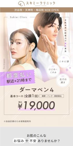 Dermapen LP design (este / Beige tones / Cute style) Mobile version