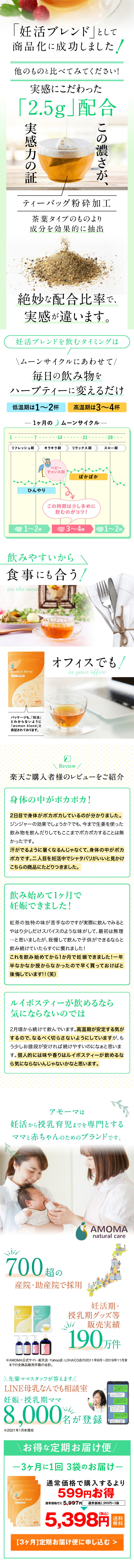 Fertility Herbal Tea LP design (Green Tea, Black Tea, and Coffee / Orange tones / Refined style)