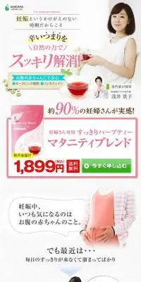 マタニティブレンドのLPデザイン（お茶・紅茶・珈琲／ベージュ系／キレイ系）PC版