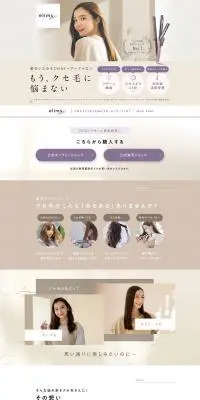 プロテクトイオン 2WAYスチームヘアーアイロンのLPデザイン（美容・健康機器／ベージュ系／かわいい系）PC版