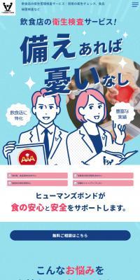 HumansBond Co., Ltd.