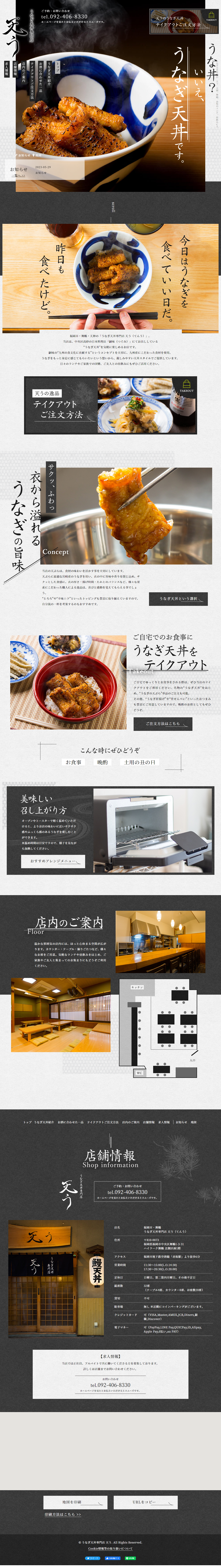 Ten-u LP design (Businesses, companies, stores / Shades of grey / Japanese style)