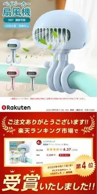 ベビーカー 扇風機のLPデザイン（一般家電／グレー系／シンプル系）スマホ版
