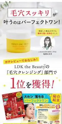 パーフェクトワンのLPデザイン（スキンケア・ボディケア・ヘアケア／イエロー系／かわいい系）PC版