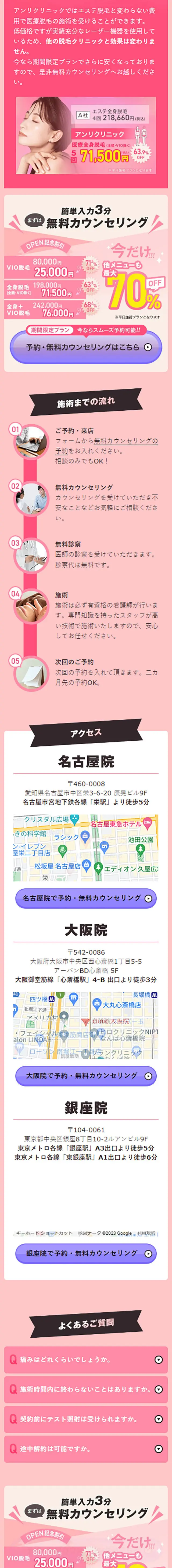 Medical Hair Removal LP design (este / Pink shades / Manga) Mobile version