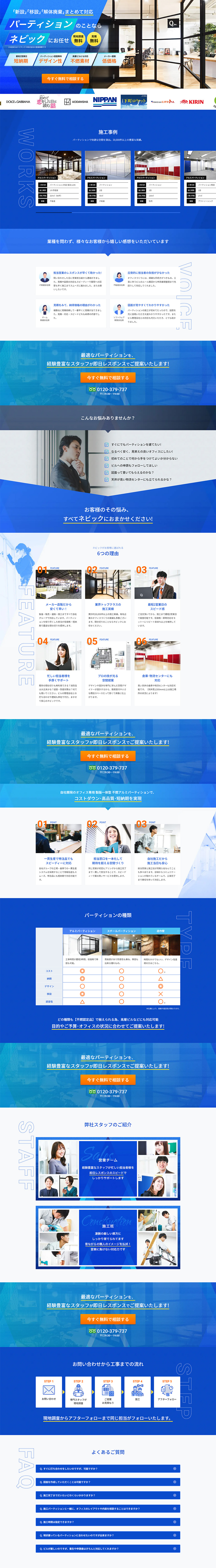 NEBIC LP design (Businesses, companies, stores / Shades of blue / Cool style)
