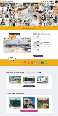 コラボハウスのLPデザイン（企業・会社・お店／オレンジ系／シンプル系）PC版