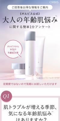 First-time Customer Exclusive Orbis U Dot 7-Day Trial Set