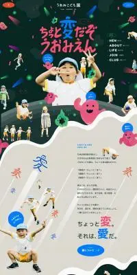 うおみこども園のLPデザイン（企業・会社・お店／カラフル系／かわいい系）PC版
