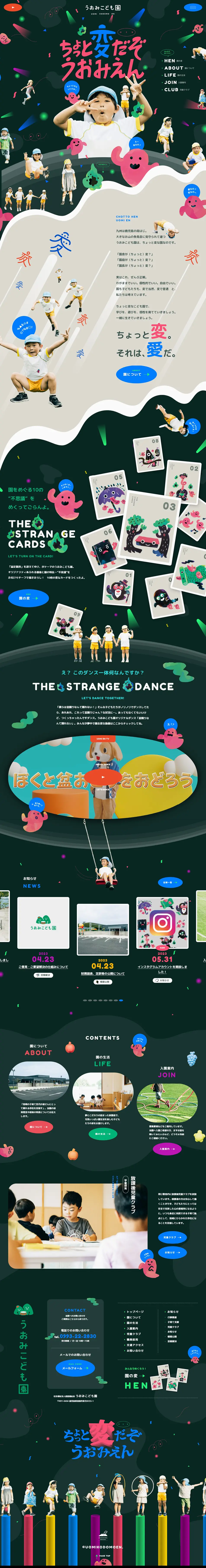 Uomi Kodomoen LP design (Businesses, companies, stores / Multi-color type / Cute style) PC version