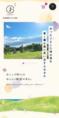 Hokkaido Okoppe-cho Hometown Tax Donation