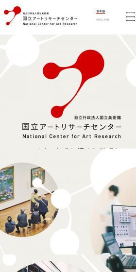 Kokuritsu Art Research Center LP design (Businesses, companies, stores / Beige tones / Arts) Mobile version