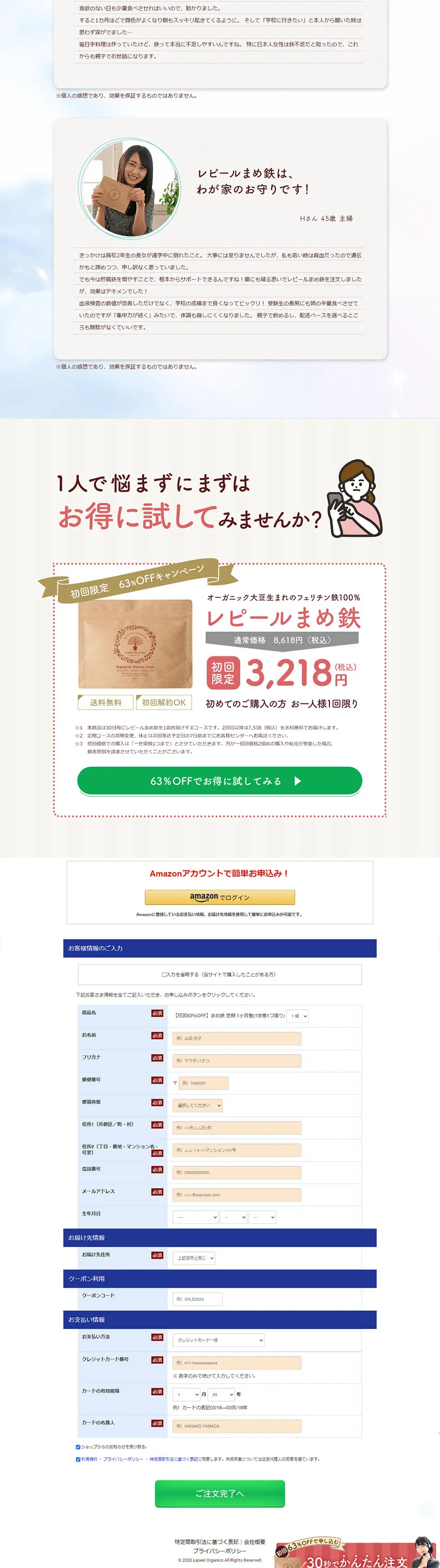 Lepile Mame Tetsu LP design (Health foods, health drinks, and supplements / Beige tones / Cute style) PC version