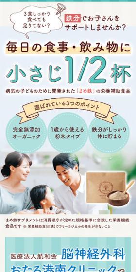 Lepile Mame Tetsu LP design (Health foods, health drinks, and supplements / Beige tones / Simple) Mobile version