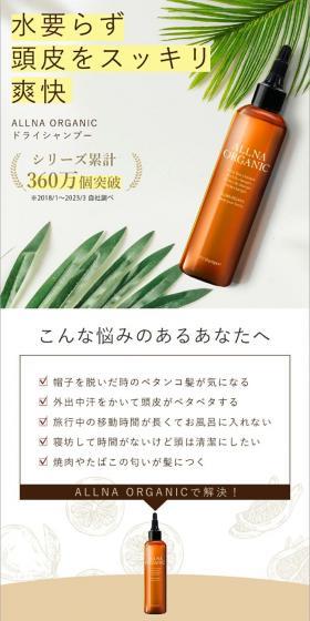 ALLNAORGANIC LP design (Skincare, Bodycare, Haircare / Brown tones / Organic) Mobile version
